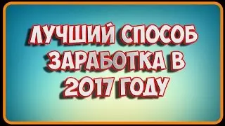 Заработок в интернете. Уникальный мультивалютный проект начал свою работу.
