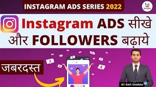 How To Create Instagram Ads | Complete Guide for Beginners