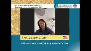 «Пришла за сертификатом, а получила новую профессию и возможности» - MARIA ROJAS об обучении коуингу