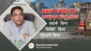 New Update Canada Visa 2025 | Work, Visit and Student Visa | Achieve Canada | Rafique Bhuiyan