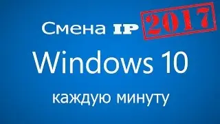 How to change the IP address of the easiest way to 2017