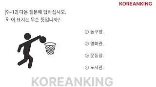 2025 Eps topik new model questions | Korean Reading and listening paper  @Koreanking_lk 