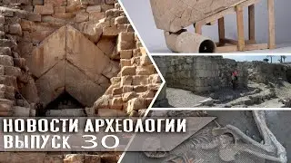 Братья из Израиля и древнекитайский унитаз. Новости археологии #30