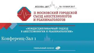 Симпозиум при поддержке Компании Pfizer "Проблема терапии ТЭЛА. Что нового? Как избежать рецидива"