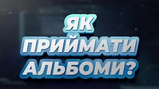 Приймаємо альбоми в Telegram ботах. AIOGRAM 3