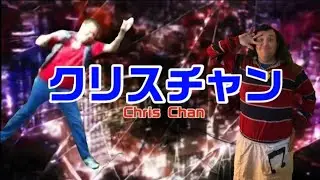 CHRIS CHAN ANIME INTRO!!!| (Tokyo Ghoul Parody)
