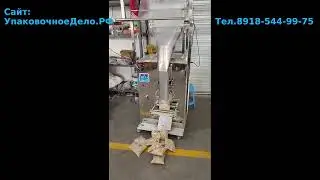 Автоматическая фасовочно-упаковочная машина DXDK-1000