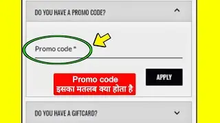 Promo code kya hota hai | What is the meaning of promo code