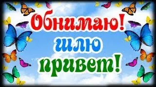 Тебе от меня! Прекрасного зимнего дня!