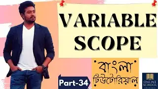 Online School - | Variable Scope in Java | Part-34 | Bangla Tutorial |