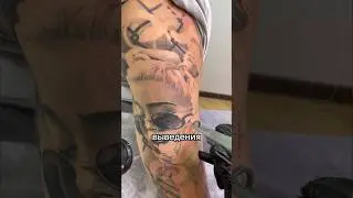 Татуировка стала ярче и потемнела после удаления лазером. 