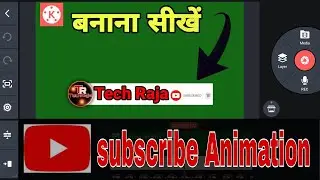How to make subscribe button animation on youtube | subscribe button animation after effects