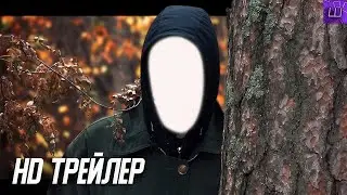 Сериал Путь в Чернобыль 2 СЕЗОН (Официальный трейлер, 2023)