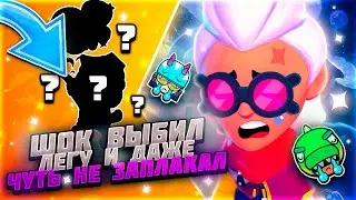 😱ШОК ВЫБИЛ ЛЕГУ И ДАЖЕ ЧУТЬ НЕ ЗАПЛАКАЛ😭!!!