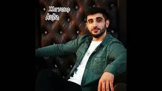 Гр.Жегьилар-Аида