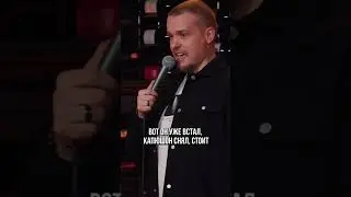 Главная боль девушек в России | Леонид Кулаков | StandUp PATRIKI