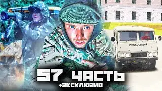 ЕДЕМ НА ДОПРОС КОПАТЕЛЯ!!! КАКИЕ ТАЙНЫ ОН НАМ ПОВЕДАЕТ!?  - 57часть