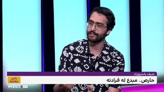 PATCHWORK - HARIS HAMZA / MEDI1TV