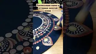 Панно в оттенках золотой осени