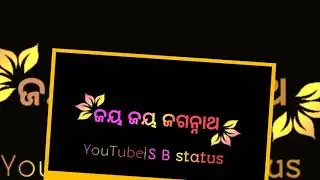 jay jay Jagannath//odia Jagannath Bhajan whatsapp status