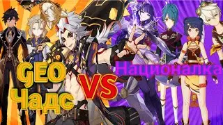 Какая команда сильнее? Чемпионат команд в Genshin Impact