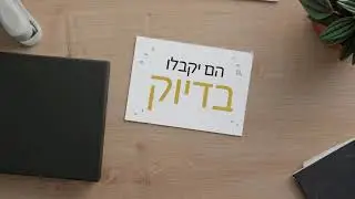 עדי לב - קריינות דרים קארד