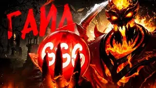 Самый ЛУЧШИЙ ГАЙД на СФа (SHADOW FIEND) 7.31 (feat 