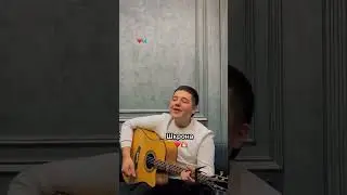 Sherdil - Shukrona / Шердил - Шукрона / 2024