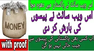 Make money online earning||How to online earning||Waleed Tricks