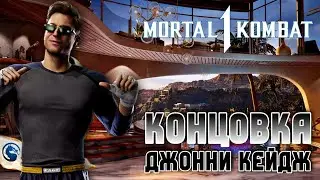 Mortal Kombat 1 - Концовка Джонни Кейджа Русская Озвучка Мортал Комбат 1 - Johnny Cage Ending