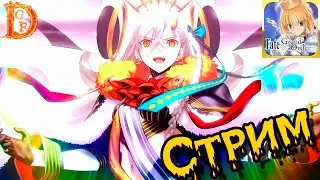 Играемс в  Fate Grand Order