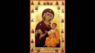 Молитва пред иконой Божией Матери Иверская.