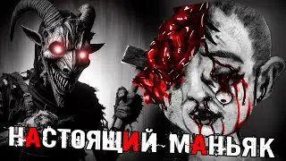 НАСТОЯЩИЙ МАНЬЯК СУЩЕСТВУЕТ! Tiny Bunny Other Story 2023. ЗАЙЧИК ДРУГАЯ ИСТОРИЯ ПРОХОЖДЕНИЕ #11