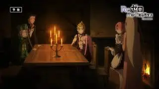 Трейлер 6 серии 2 сезона аниме Re:zero