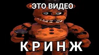 •ЭТО ВИДЕО КРИНЖ•