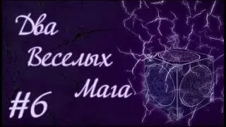 Minecraft Let's Play - Два Веселых Мага #6 - О башне
