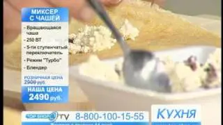 ТОПШОП ТВ   Миксер с чашей