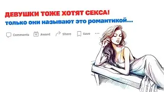 Каждой ДЕВУШКЕ и в Израиле, и в Палестине, и во всём мире хочется НАСТОЯЩИХ чувств и отношений…