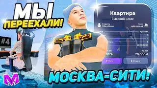 БУДНИ СЕМЬИ ЮТУБЕРА на МАТРЕШКА РП #4 - УРА! ПЕРЕЕЗД! НОВАЯ СЕМЕЙНАЯ КВАРТИРА в МАТРЁШКЕ CRMP MOBILE