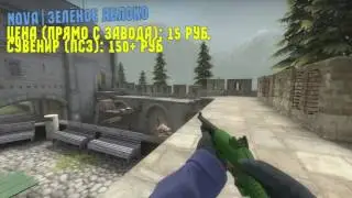 Коллекция -''Cobblestone'' CS:GO (Цены на сувениры)