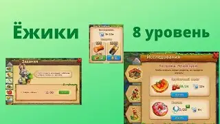 Запускаем Научную машину и Кузницу