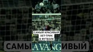 САМЫЙ КРАСИВЫЙ ХЕТ-ТРИК В ИСТОРИИ ФУТБОЛА // КАК РИВАЛДО ВЫВЕЛ «БАРСЕЛОНУ» В ЛИГУ ЧЕМПИОНОВ В 2001