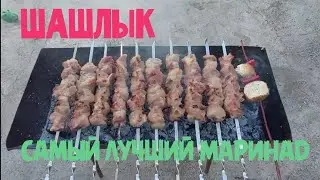 ШАШЛЫК из свиной шеи.Самый лучший МАРИНАД для шашлыка. Секрет сочного шашлыка.