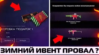 ЗИМНИЙ ИВЕНТ 