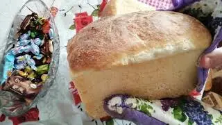 готовый хлеб