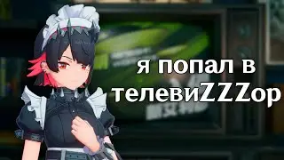 ZZZ апаем ранг | стрим разрабов геншин | вува немного