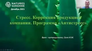 Здоровье нервной системы 2