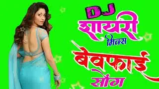 Shayari mix dj song _Aaye Ho Meri jindagi me Tum Bahar Banake Dj 2019