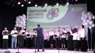 Хор "Черемушки" Центр "Лидер" Вокальный конкурс 15 июня 2023