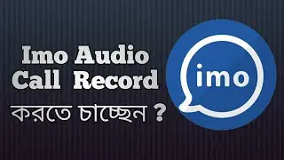 How to record imo audio call 2021 || 100% work with proof  || Easy way | MH Toward
